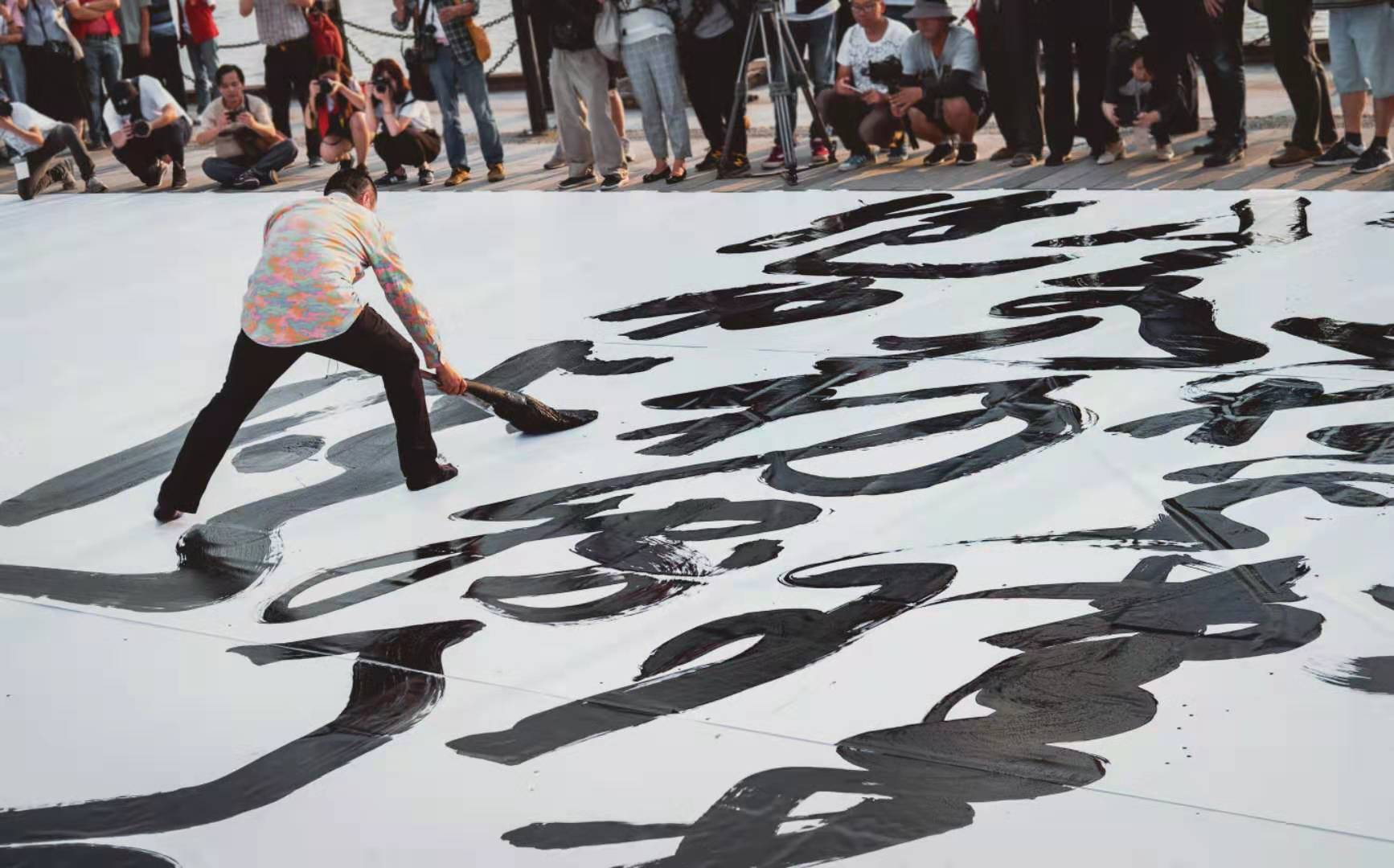 4) Professor Xu moves swiftly but smoothly as he produces a large-scale piece of art at the Bund..jpeg