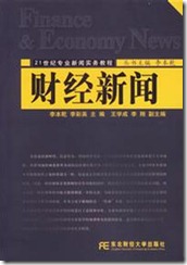 财经新闻